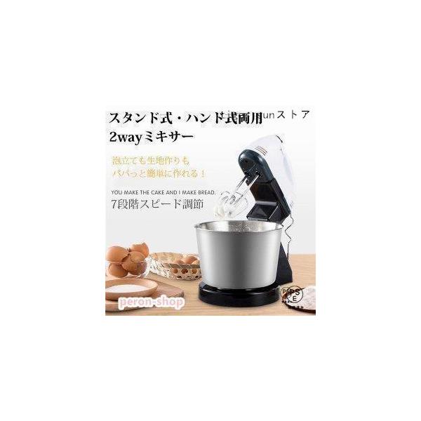 ミキサー 電動ミキサー ハンドミキサー スタンドミキサー 混ぜる 泡立て お菓子 ケーキ作り 業務用 家庭用 パン ヌードル 和菓子