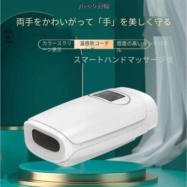 関節炎手根管鎮痛指のしびれのための電気電気ハンドマッサージャー、指圧マッサージ機加熱ハンドマッサージャーマシン