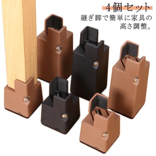 テーブル脚台 幅さ調整 4個セット 10cm 高さ調整 継足 継ぎ脚 継ぎ脚 高さ上げる 5cm 机 高さ調整 継脚 脚 継ぎ足し テーブル こたつ