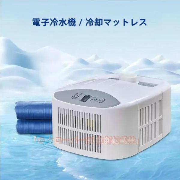 冷水マット 水冷マットレス ペルチェ式 ひんやりシングル 160×70cm 1?9時間タイマー 残水量確認OK 風速調整 猛暑対策に水が流れる冷却マット