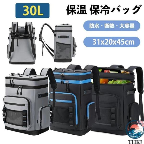 保冷可能 2way リュック トートバッグ 保冷バッグ エコバッグ リュック型 買い物 キャンプ用品