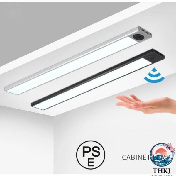 手かざしセンサー LED ライト USB 充電式 非接触 タッチレス ライト マグネット内蔵 長さ 20cm 80cm 明るさ 無段階調光
