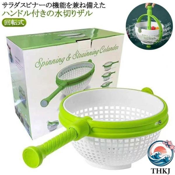 サラダスピナー 水切り器 ハンドル付き 回転式 野菜 ボウル 食洗機対応 キッチンツール 調理用具