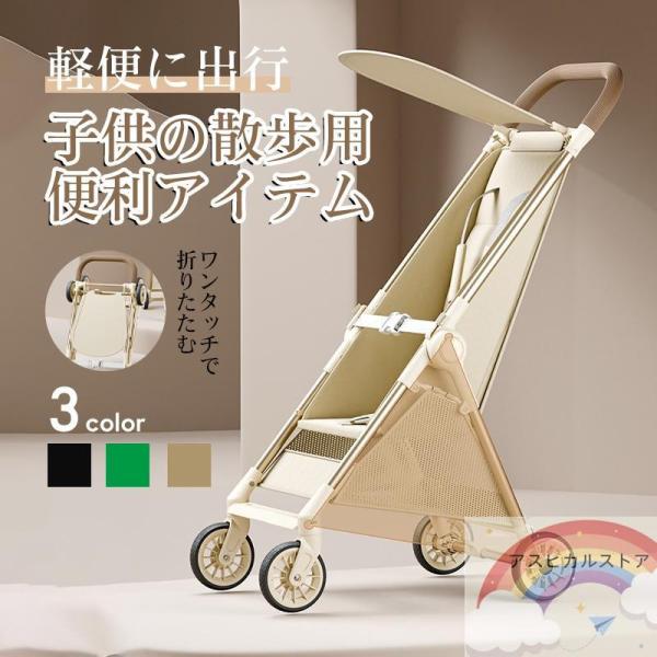 超軽量 ベビーカー 乳母車 折りたたみ バギー 4輪ベビーカー ワンタッチ 手押し車 アルミ よけカバー ベビーウォーカー 乳幼児
