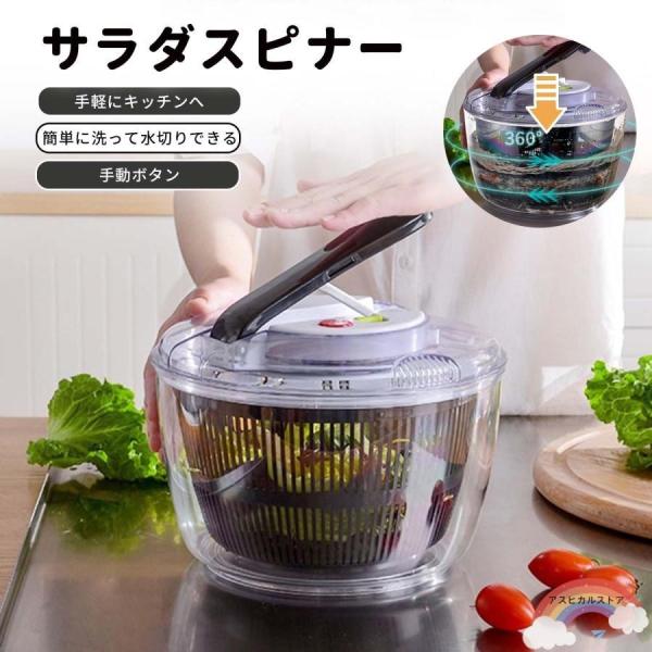 水切り器 野菜 手動サラダスピナー 水切り 3L大容量 ノブ操作 ブレーキボタン付き 一分離設計 洗いやすく衛生的 おしゃれキッチン用品 調理器具野菜水切り