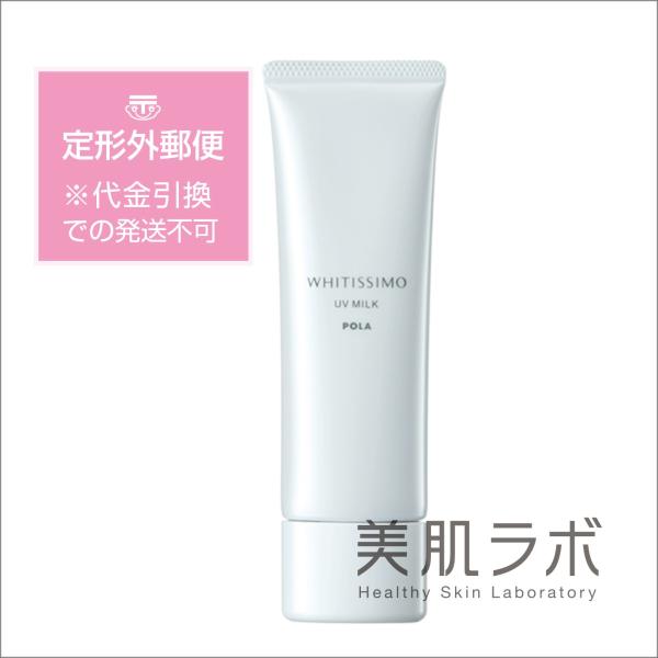 ポーラ 日焼け止め みんな探してる人気モノ ポーラ 日焼け止め 美容 コスメ 香水