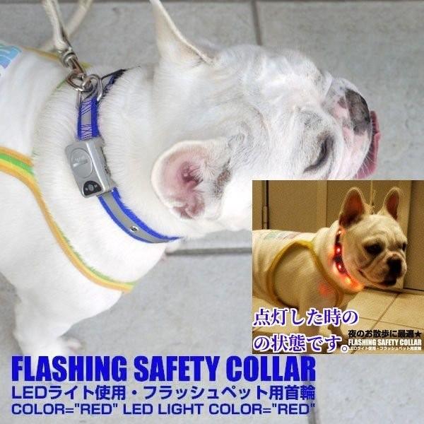 首輪 夜のお散歩に 安全 フラッシュペット首輪 Led点滅 Lサイズ大型犬 美肌王国 通販 Yahoo ショッピング