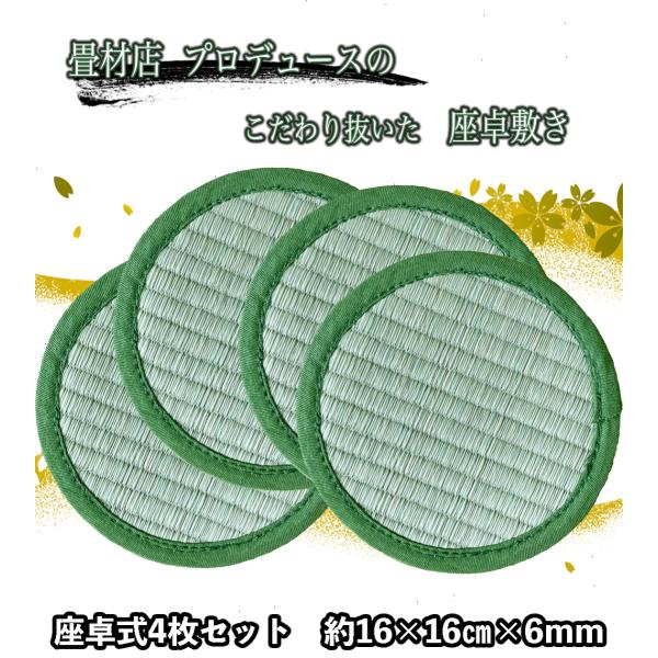 心春 Koharu い草 座卓敷き 4枚組 約16 16cm 6mm 畳材店プロデュース 天然い草 抗菌 床のへこみ 傷防止に最適 い草マット Buyee Buyee Jasa Perwakilan Pembelian Barang Online Di Jepang
