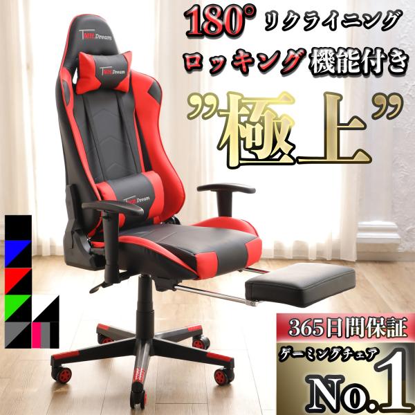 TMH.Dream ゲーミングチェア 白 マウスパッド無料プレゼント中