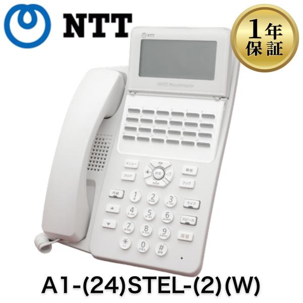NTT A1-(24)STEL-(2)(W) NTT A1シリーズ ビジネスホン 24ボタンスター
