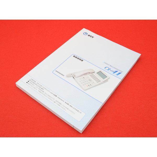 NTT 取扱説明書(NTT-A1主装置用)(取扱説明書) : 中古電話の美品 NTT 取扱説明書(NTT-A1主装置用)(取扱説明書) : 中古電話の美品