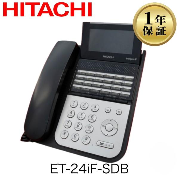 【中古】「非常に良い」ET-24iF-SDB 日立 iF 24ボタン多機能電話機 ビジネスフォン 日立（HITACHI） 【美品】ET-24iF-SDB ET-iF ビジネスフォン