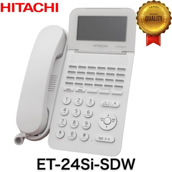 日立ビジネスホンET―２４SI―SDＷ 日立（HITACHI） ET-24Si-SDW ET-Si ビジネスホン ビジネスフォン