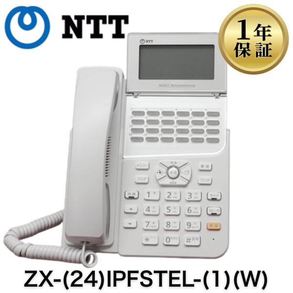 NTT 【美品】ZX-(24)IPFSTEL-(1)(W) NTT ZX ビジネスフォン