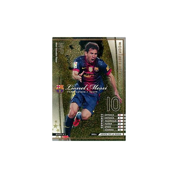 Wccf メッシ Mvpの価格と最安値 おすすめ通販を激安で