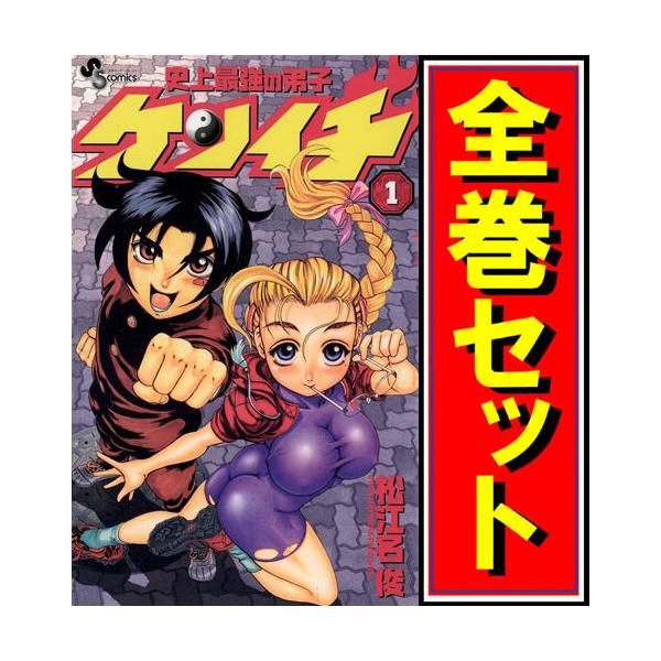 史上最強の弟子ケンイチ/漫画全巻セット◇C≪全61巻（完結