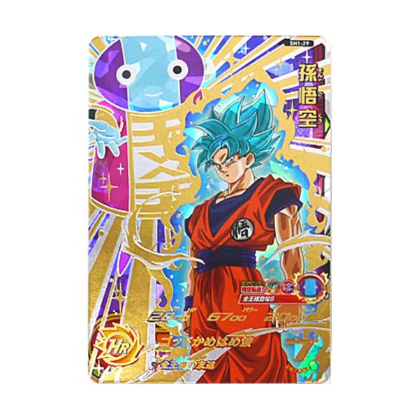 スーパードラゴンボールヒーローズ ☆スーパードラゴンボール