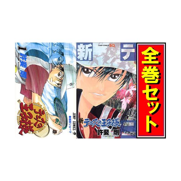 集英社（SHUEISHA） ☆テニスの王子様 + 新テニスの王子様/漫画全巻