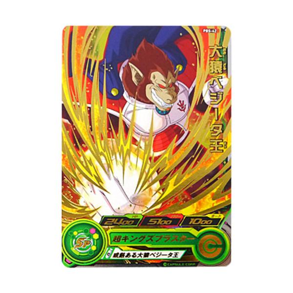 スーパードラゴンボールヒーローズ 9点 9784087797817.jpg