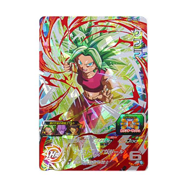 スーパードラゴンボールヒーローズ 7弾 SH7-SEC3 ケフラ◇A（ゆう