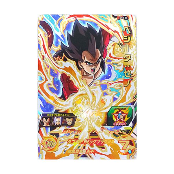 スーパードラゴンボールヒーローズ 8弾 SH8-50 ベジータ：ゼノ[UR]◇A
