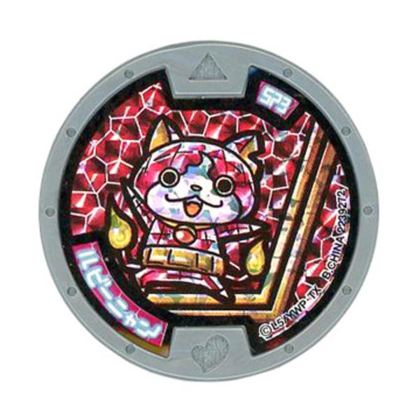 希少　新品　妖怪ウォッチ　まるごとともだちファンブック　妖怪メダル　ルビーニャン bii-dama_51990687
