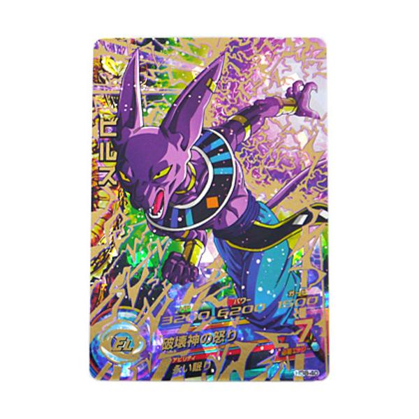 ドラゴンボールヒーローズ　GM8弾 hg804.jpg