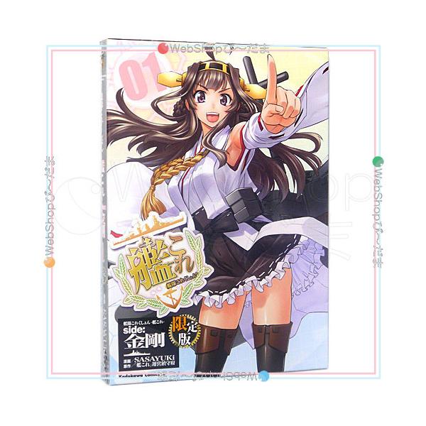 在庫一掃☆艦隊これくしょん -艦これ- side:金剛(1) 限定版 在庫一掃☆艦隊これくしょん -艦これ- side:金剛(1) 限定版