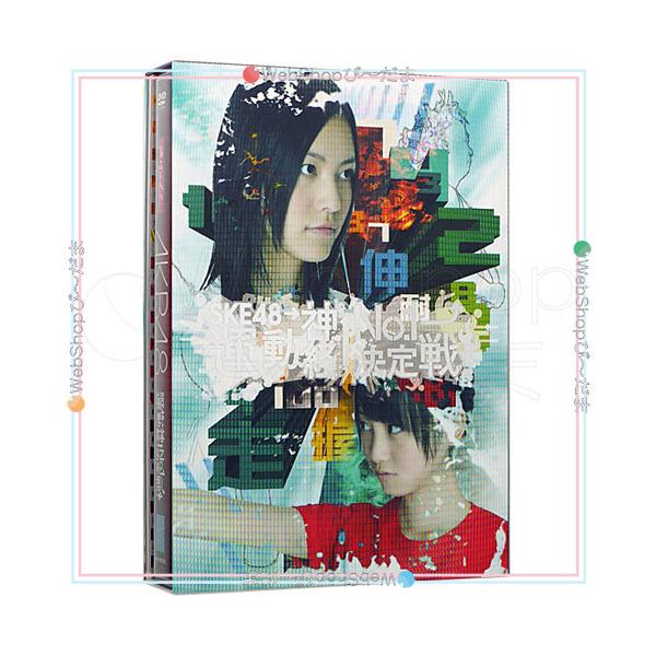 在庫一掃☆週刊AKB DVD スペシャル版 SKE48 運動神経No.1決定戦