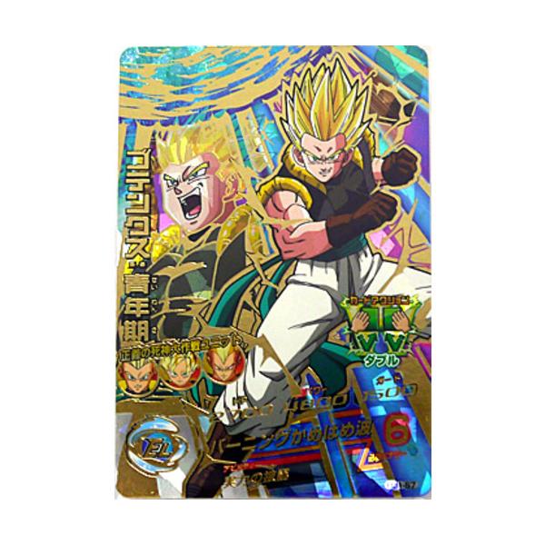 BANDAI ドラゴンボールヒーローズJM1弾 ゴテンクス：青年期 HJ1-57◇A