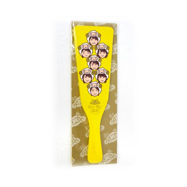 ★Kis-My-Ft2/新春Kis-My-福袋 Thank youじゃん!/羽子板◆新品Ss