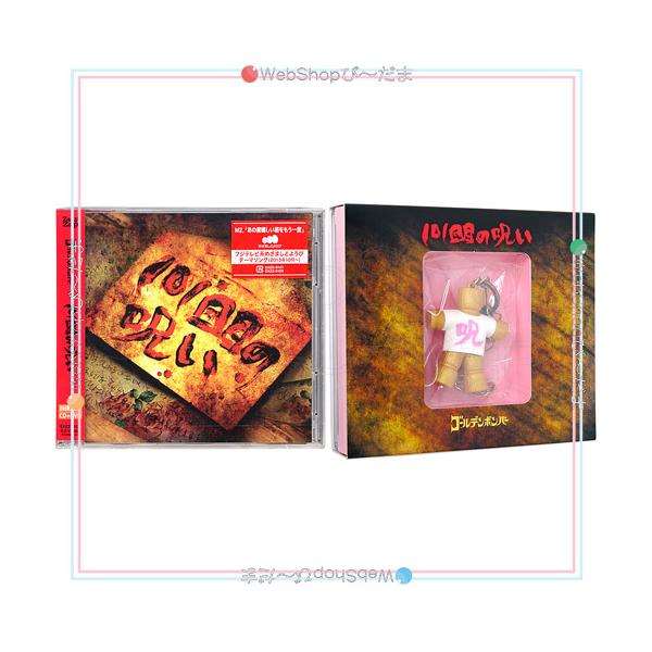 未開封含む ゴールデンボンバー DVD/CDまとめセット 未開封含む ゴールデンボンバー DVD/CDまとめセット