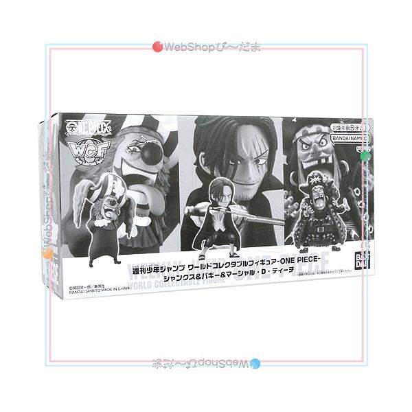 ONE PIECE - 【新品未開封★希少】シャンクス バギー ティーチ 四皇 ワーコレ 全サ ジャンプ ワーコレ ジャンプ応募者全員サービス シャンクス バギー