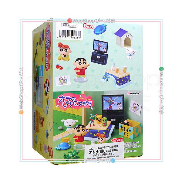 リーメント ☆リーメント クレヨンしんちゃん オラのいちにちだゾ！ 全