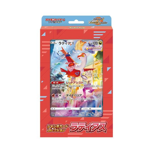 新品未開封 ポケモンカードゲーム ソード&シールド ジャンボカードコレクション ポケモンカードゲーム ソード&シールド ジャンボカードコレクション