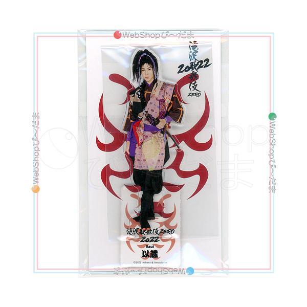 レア)(未開封)(滝沢歌舞伎2022)SnowManアクリルスタンド9体セット