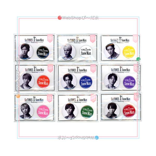 Snow Man 1st Anniversary 缶バッジ 全9種セット/ジャニーズアイランド