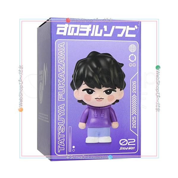 ☆Snow Man Dome Tour 2025-2026 ON すのチルソフビ 深澤辰哉◇新品Sa