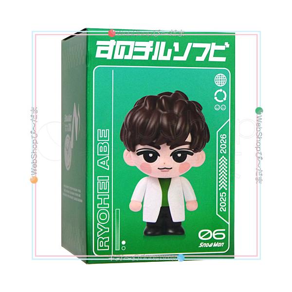 Snow Man Dome Tour 2025-2026 ON すのチルソフビ 阿部亮平◇新品Na