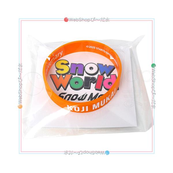  Man 1st Stadium Live ラバーバンド Snow Man 1st Stadium Live World ラバーバンド 向井康二◇新品Ss