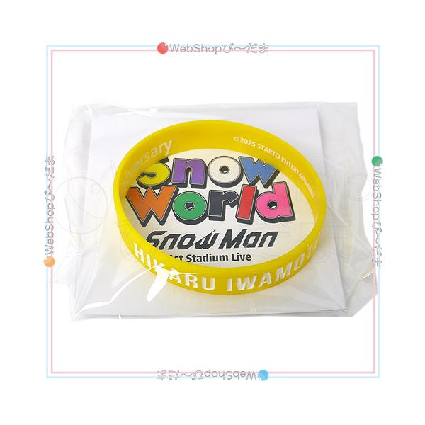 ☆Snow Man 1st Stadium Live Snow World ラバーバンド 岩本照◇新品Ss