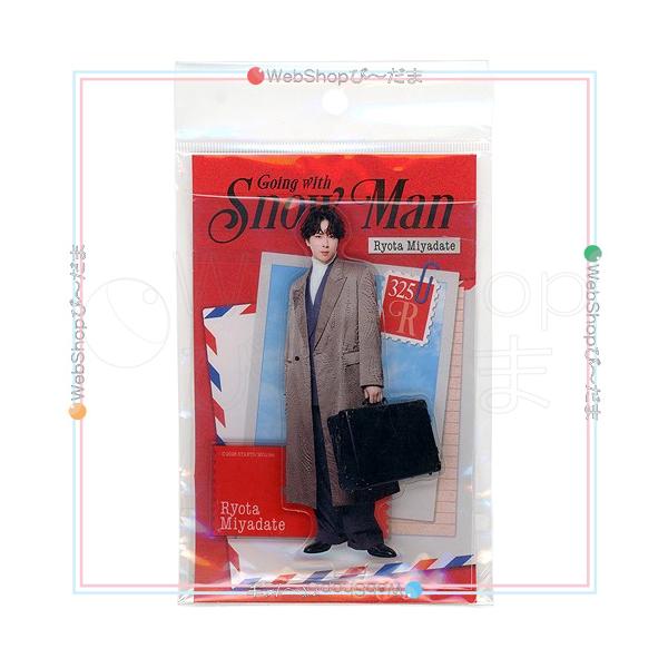 Snow Man Going with 宮舘涼太 アクリルスタンド 2026 ファミクラ
