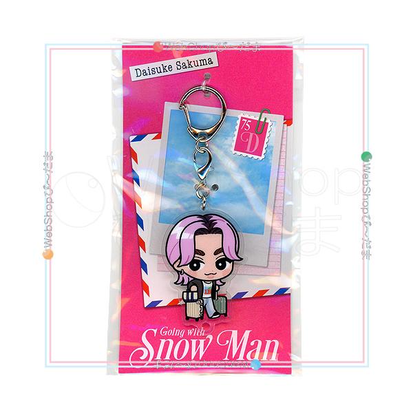 ☆Snow Man 佐久間大介 すのチル アクリルキーホルダー 2026 お出かけ