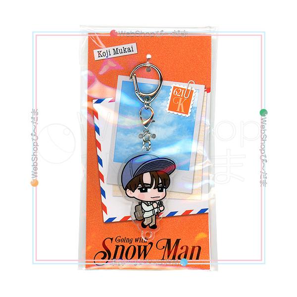 Snow Man 向井康二 すのチル アクリルキーホルダー 2026 お出かけアクスタver.◆新品Ss（ゆうパケット対応）