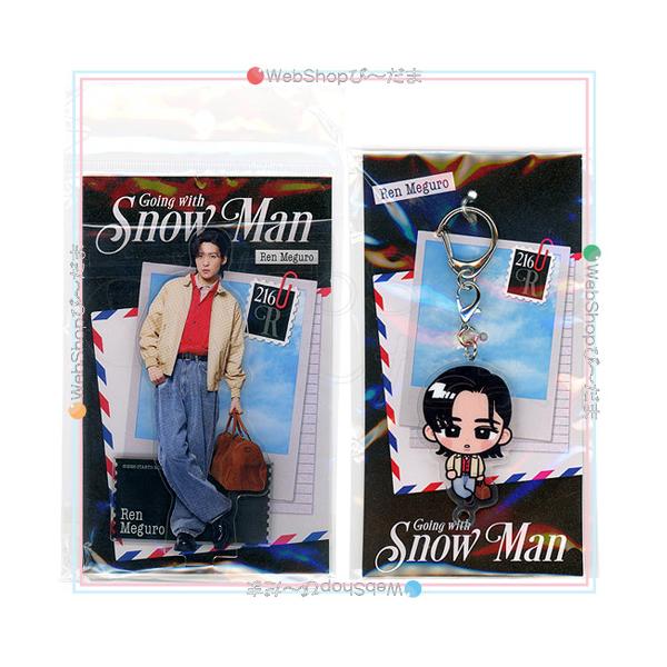 ★Going with Snow Man 目黒蓮 2026 アクリルスタンド＆すのチル アクリルキーホルダー◆新品Ss（ゆうパケット対応）