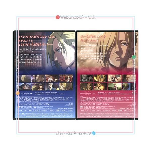 進撃の巨人アニメdvd Wall Sina Goodbye アニ外伝 前 後編 2本セット B ゆうパケット対応 Buyee Buyee Japanese Proxy Service Buy From Japan Bot Online