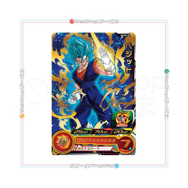スーパードラゴンボールヒーローズ ビッグバンブースターパック スーパードラゴンボールヒーローズ ビッグバンブースターパック