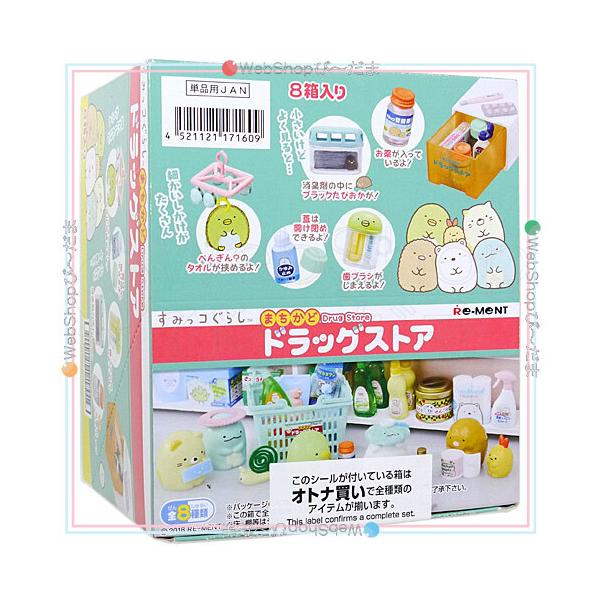 未開封 リーメント すみっコ すみっコぐらし まちかどドラッグストア リーメント すみっコぐらし まちかどドラッグストア 全8種/BOX◇新品Ss