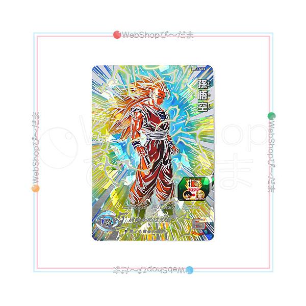 スーパードラゴンボールヒーローズ ビッグバンミッション11弾 BM11