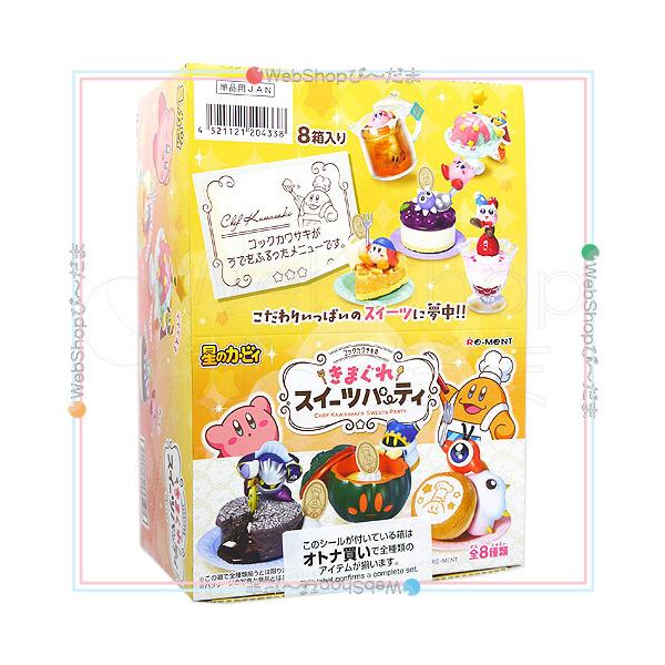 リーメント ☆リーメント 星のカービィ コックカワサキのきまぐれ